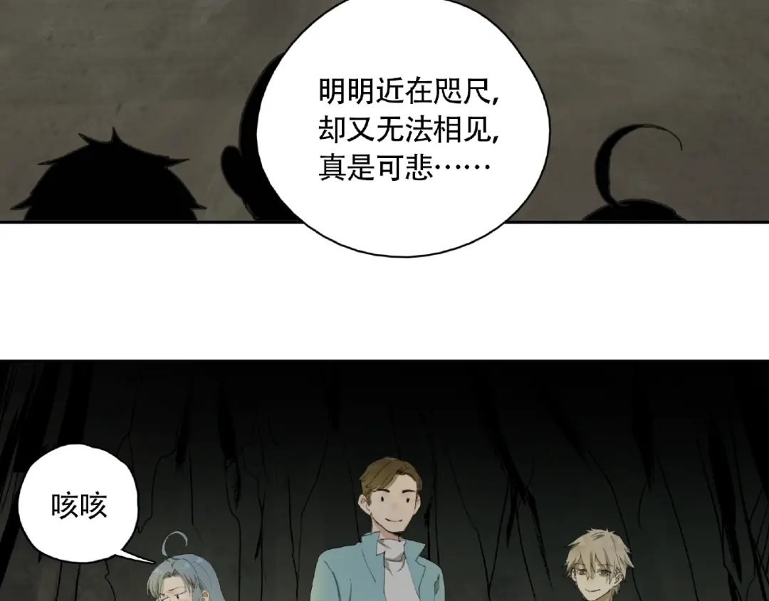 《异象追踪》第8话 水潭的秘密 第85页