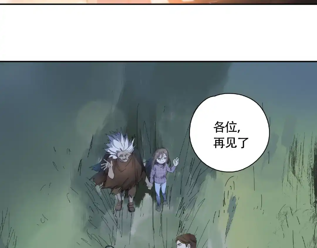 《异象追踪》第8话 水潭的秘密 第104页