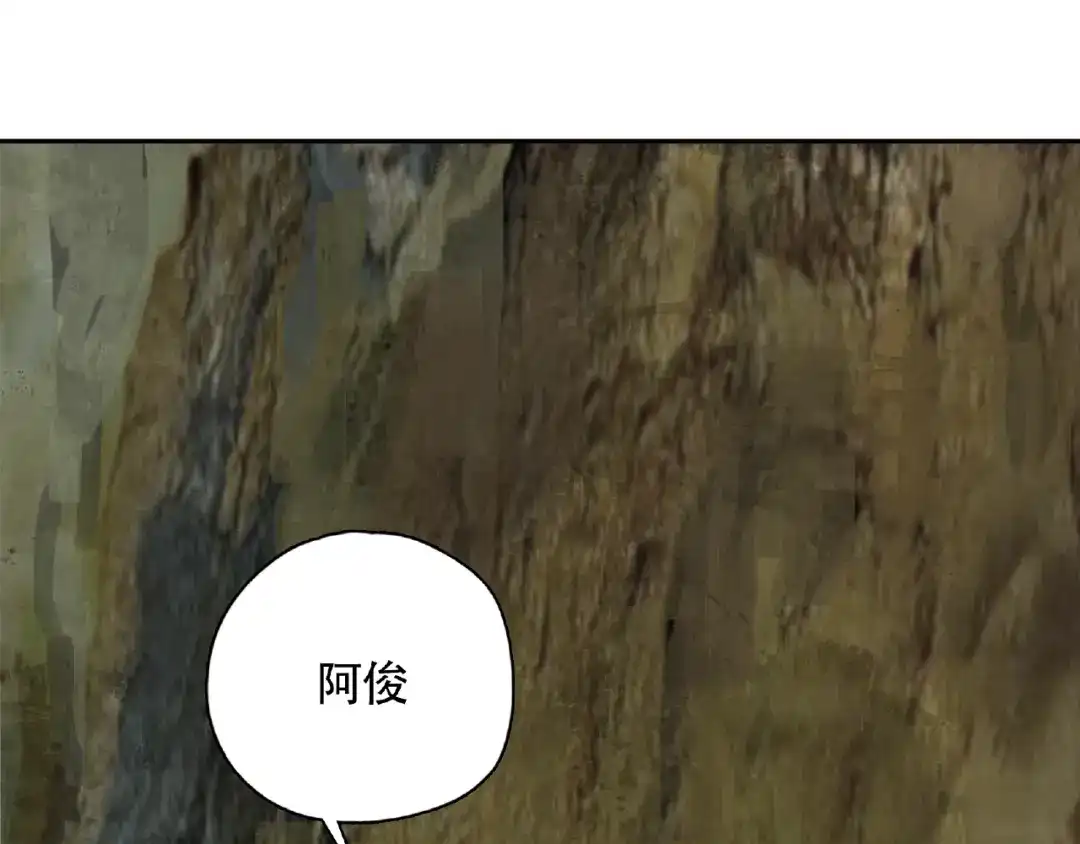 《异象追踪》第8话 水潭的秘密 第68页