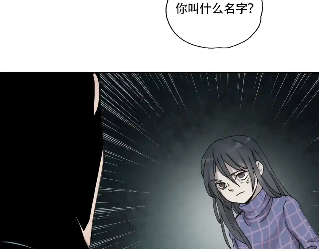 《异象追踪》第8话 水潭的秘密 第8页