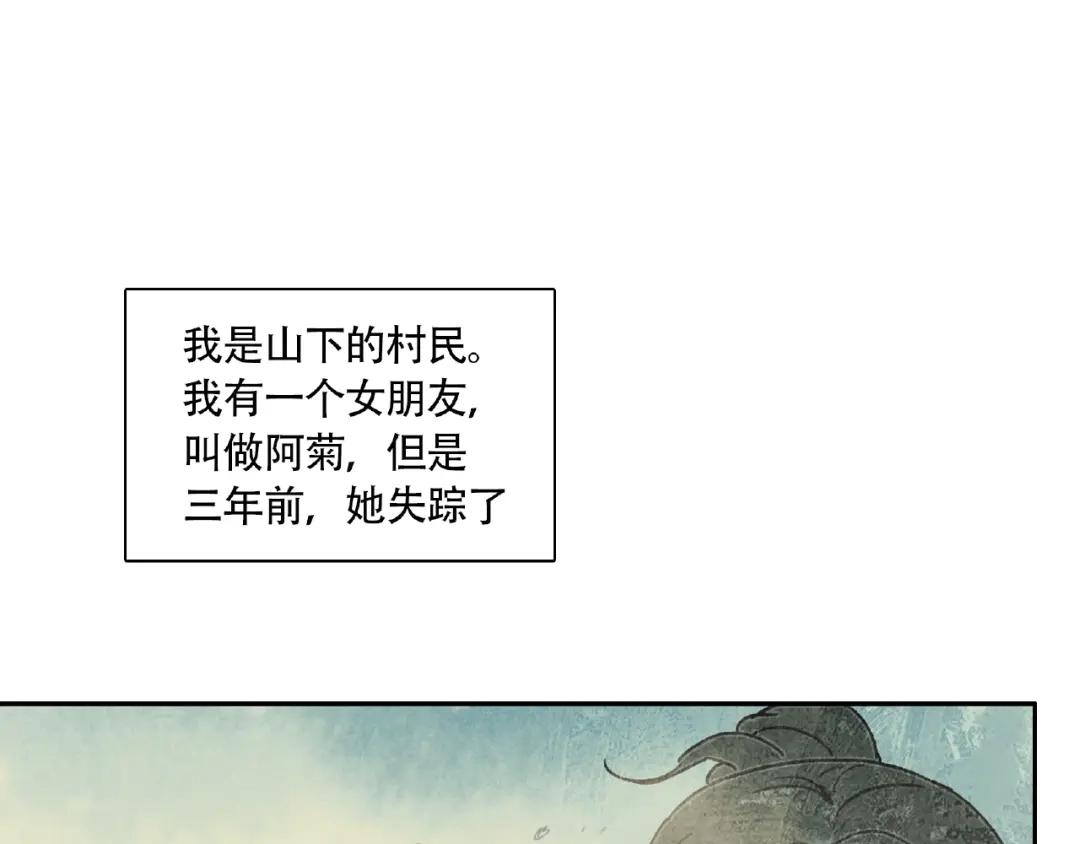 《异象追踪》第8话 水潭的秘密 第31页