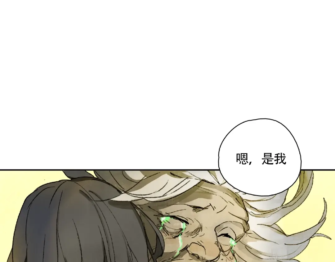 《异象追踪》第8话 水潭的秘密 第82页