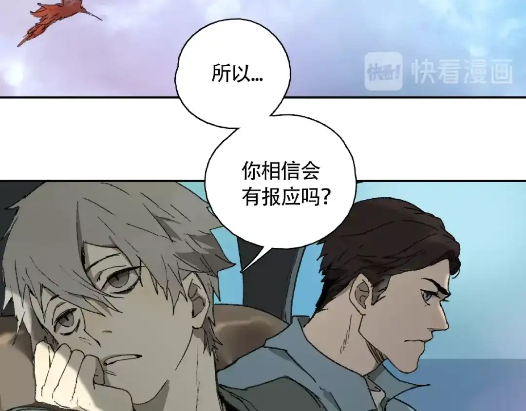 《异象追踪》第8话 水潭的秘密 第137页