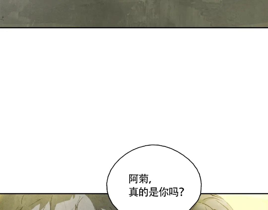 《异象追踪》第8话 水潭的秘密 第80页