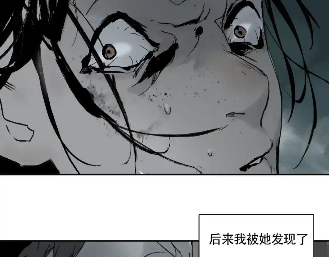 《异象追踪》第8话 水潭的秘密 第39页