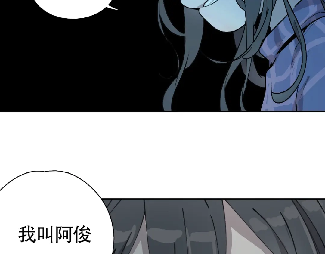 《异象追踪》第8话 水潭的秘密 第12页