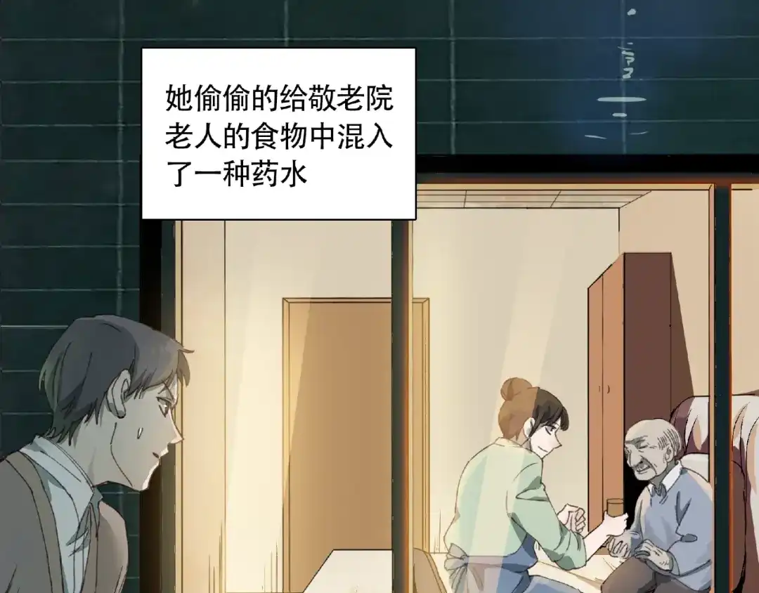 《异象追踪》第8话 水潭的秘密 第34页