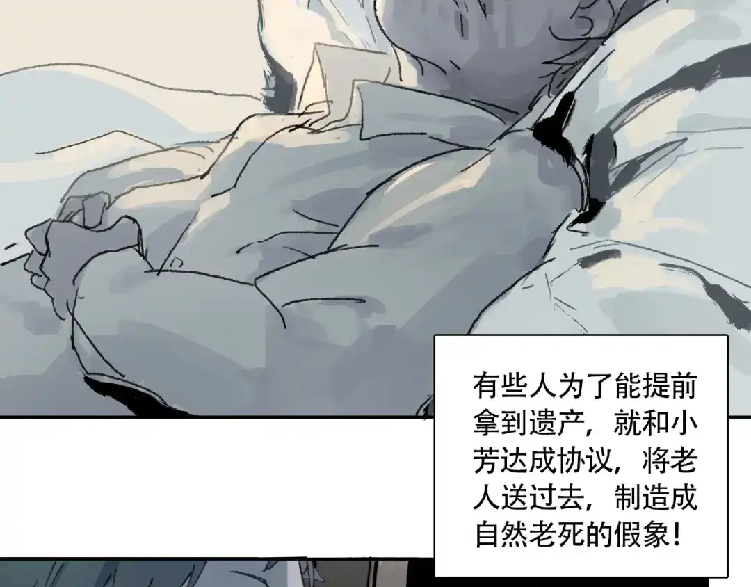 《异象追踪》第8话 水潭的秘密 第37页