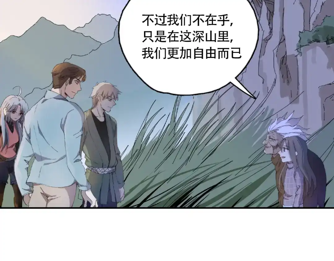 《异象追踪》第8话 水潭的秘密 第111页