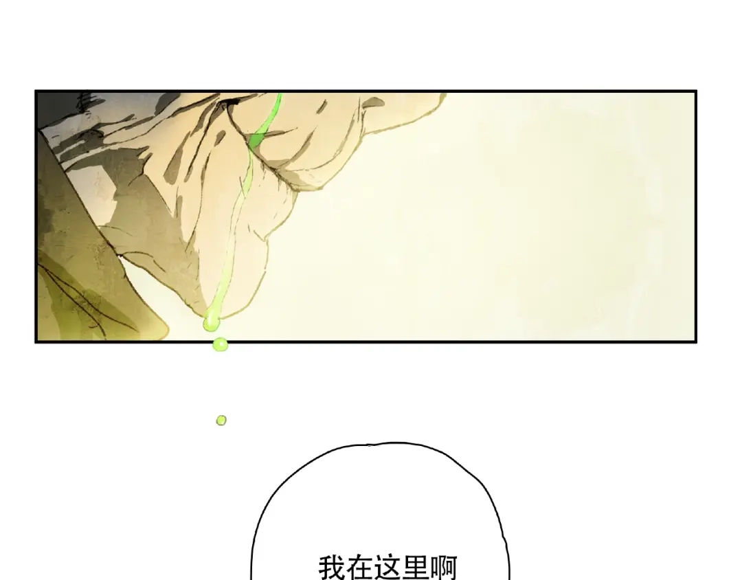 《异象追踪》第8话 水潭的秘密 第64页