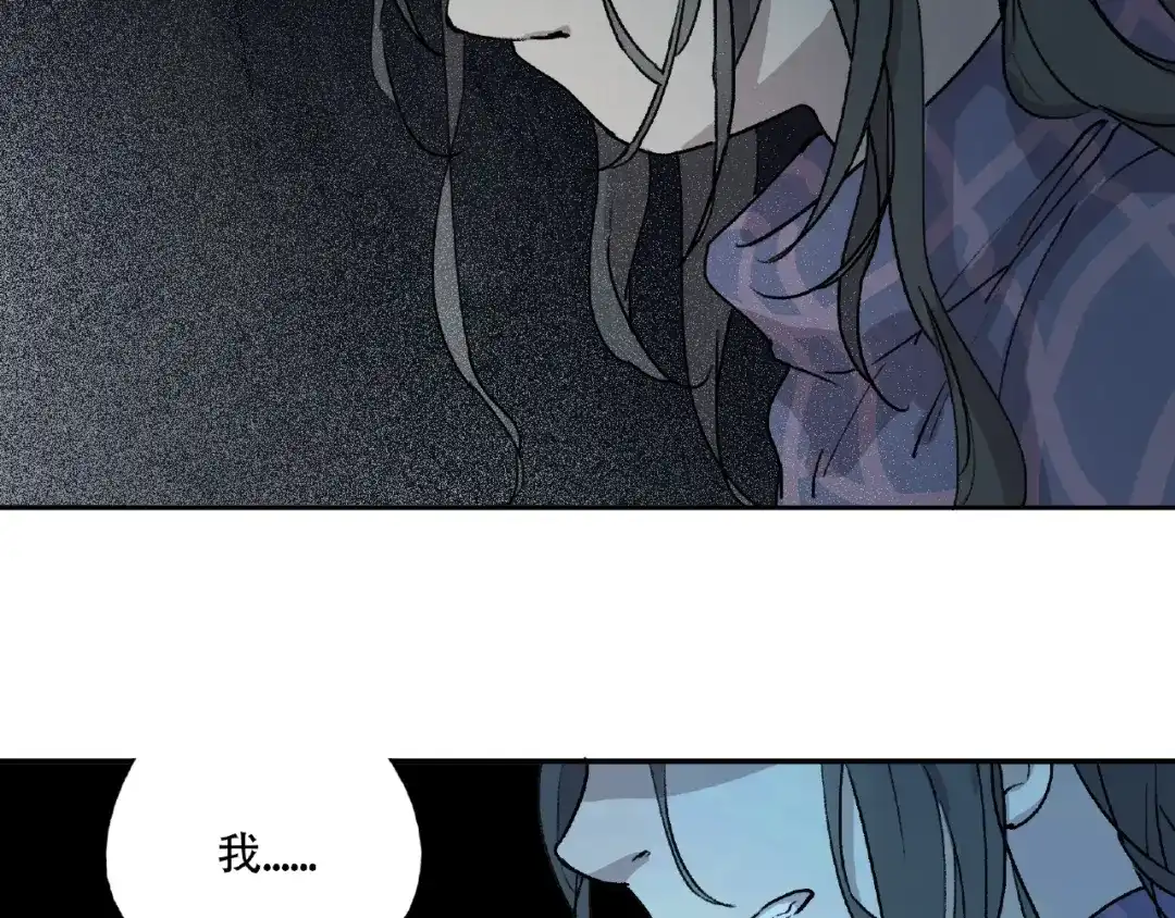 《异象追踪》第8话 水潭的秘密 第11页