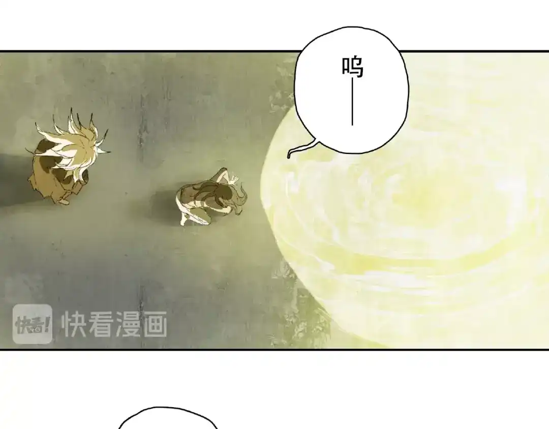 《异象追踪》第8话 水潭的秘密 第61页