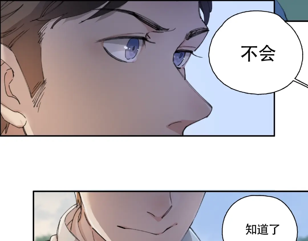 《异象追踪》第8话 水潭的秘密 第114页