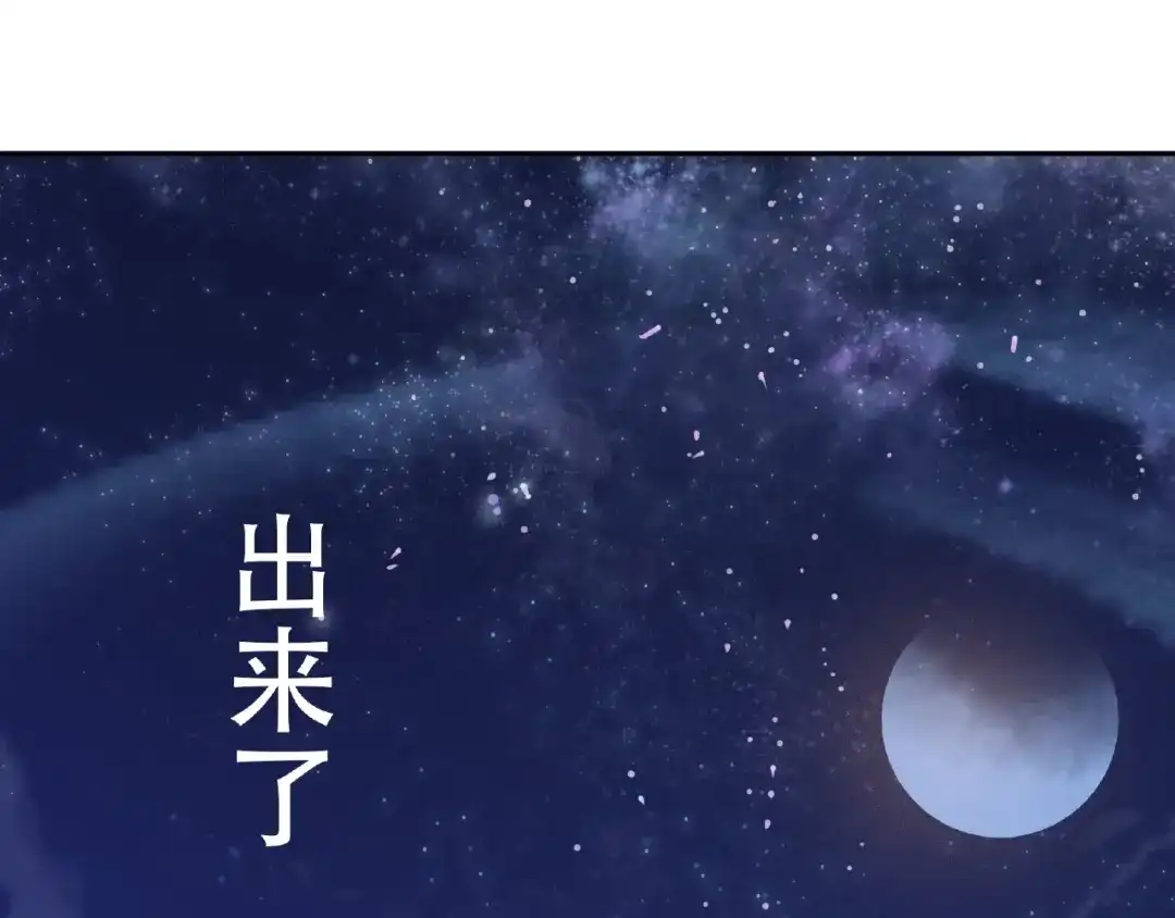 《异象追踪》第8话 水潭的秘密 第100页