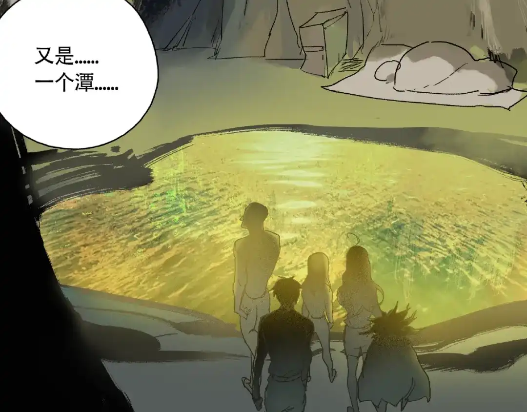 《异象追踪》第8话 水潭的秘密 第26页