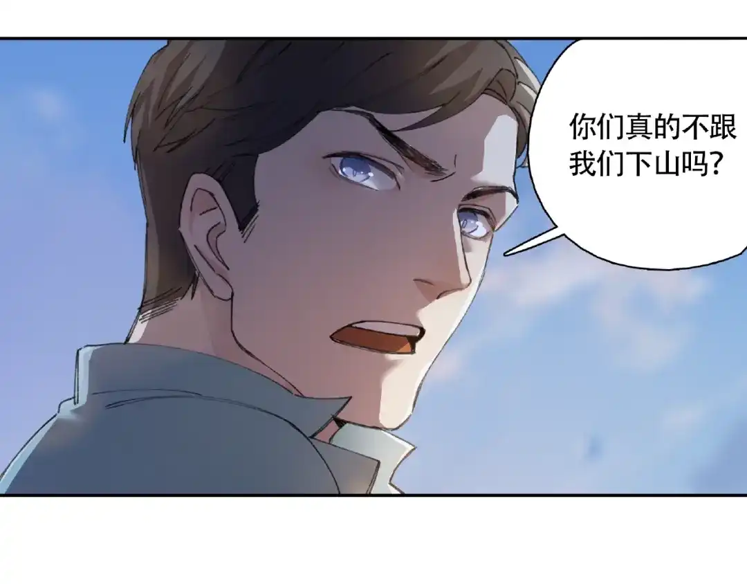 《异象追踪》第8话 水潭的秘密 第106页