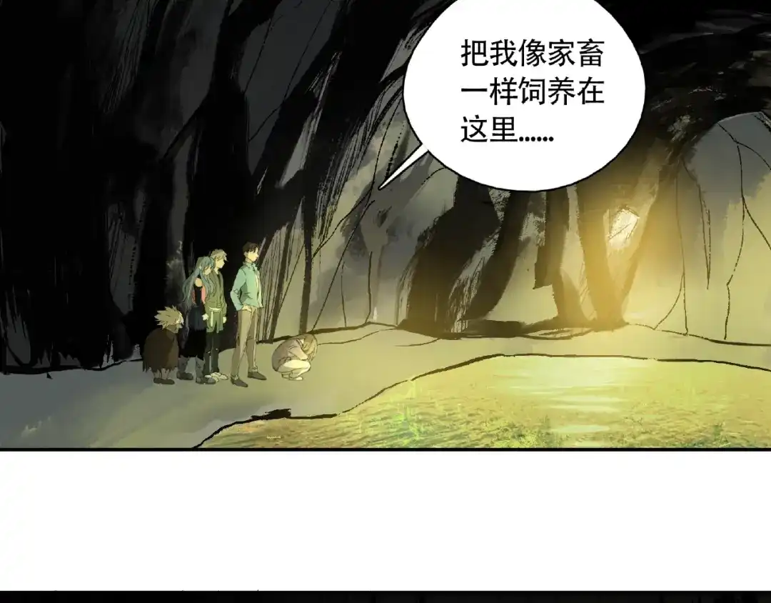 《异象追踪》第8话 水潭的秘密 第47页