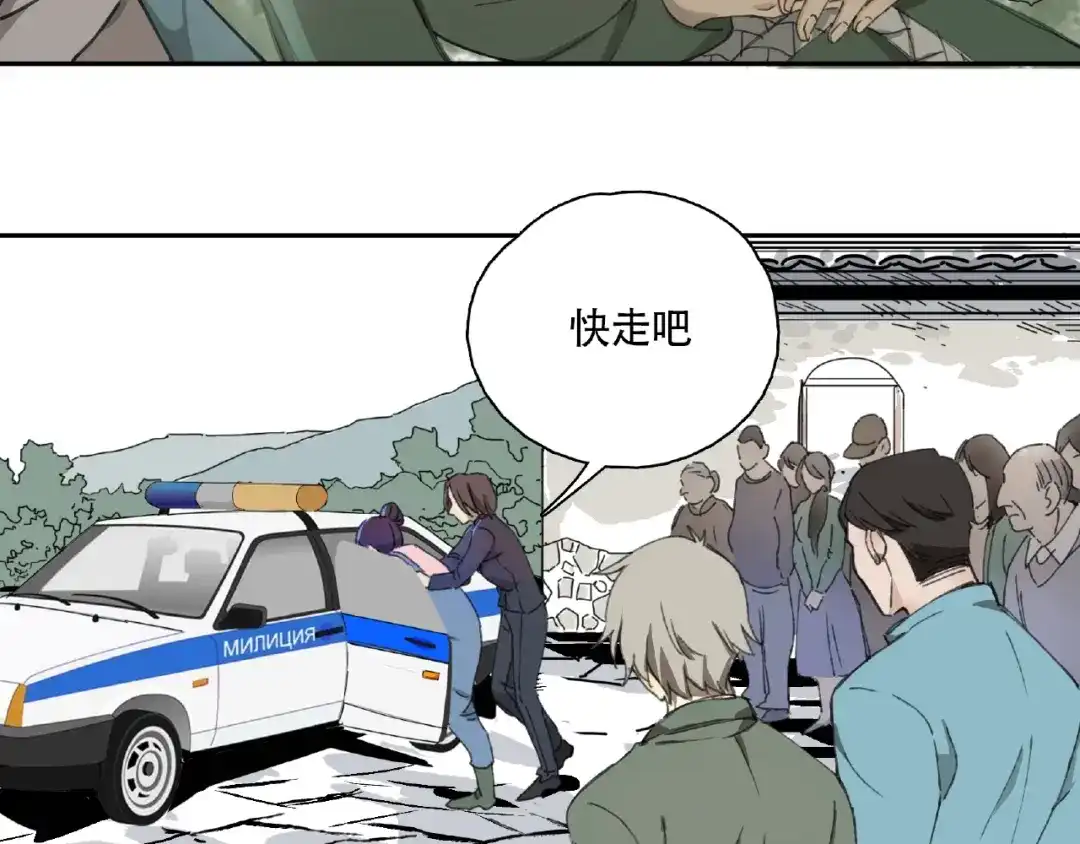 《异象追踪》第8话 水潭的秘密 第135页