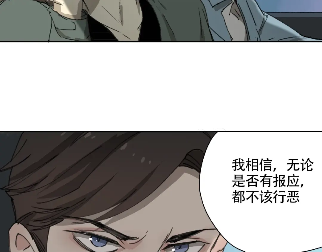 《异象追踪》第8话 水潭的秘密 第138页