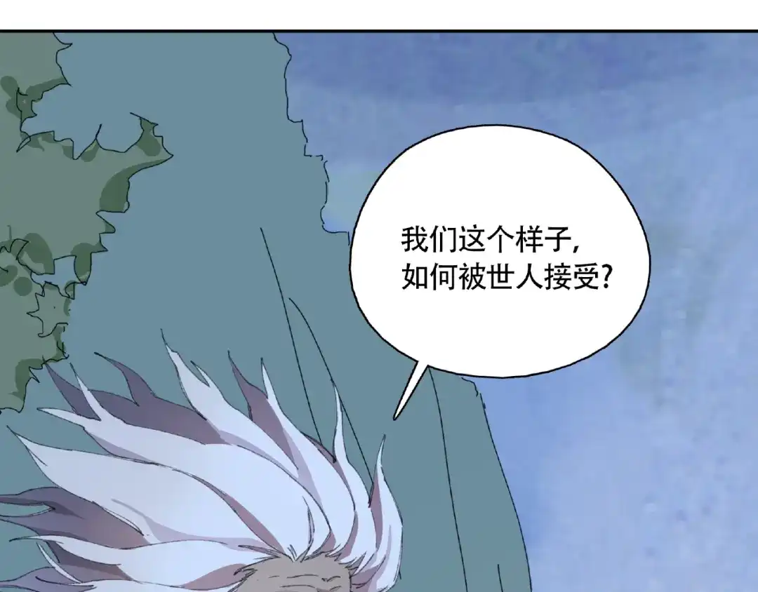 《异象追踪》第8话 水潭的秘密 第108页