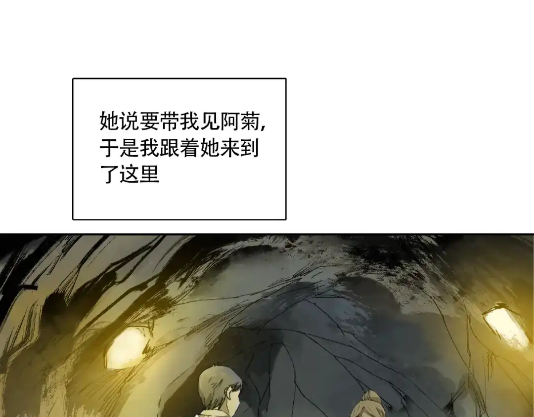 《异象追踪》第8话 水潭的秘密 第41页