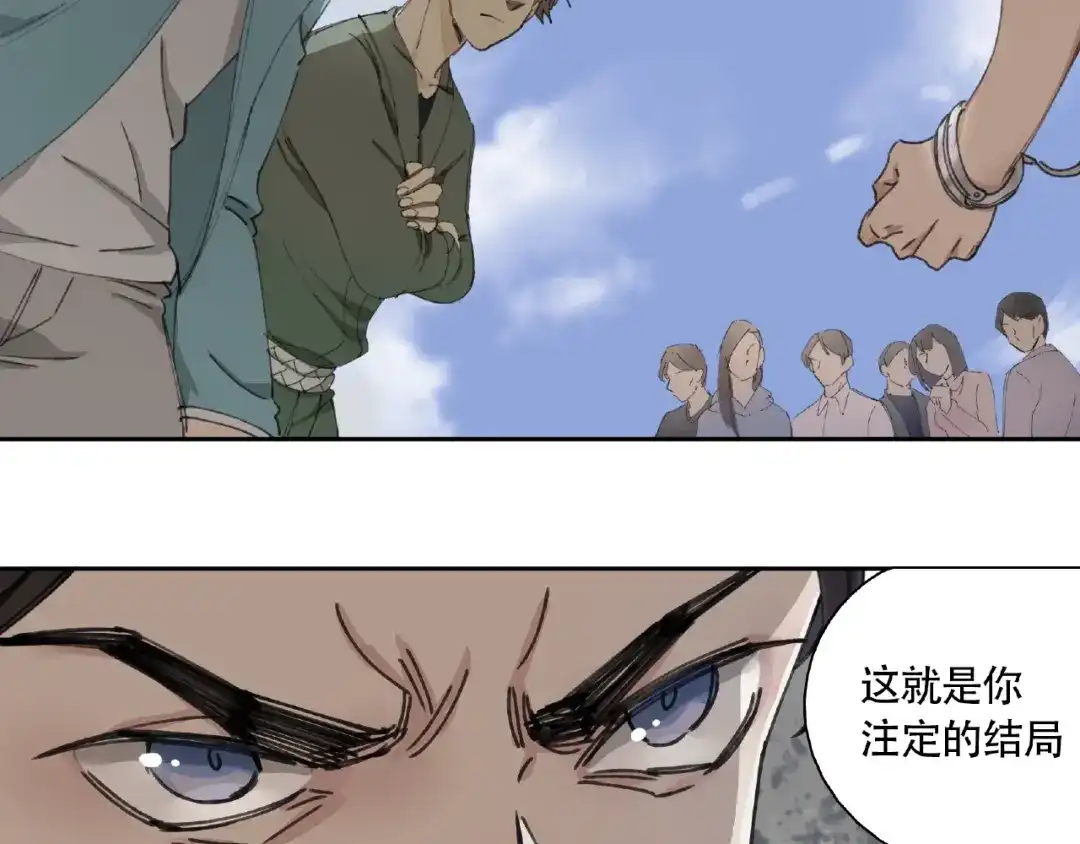 《异象追踪》第8话 水潭的秘密 第132页