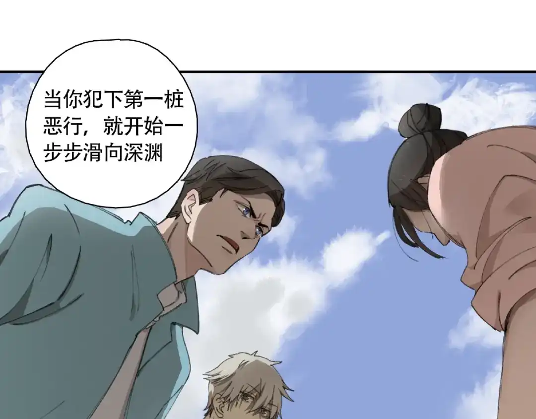《异象追踪》第8话 水潭的秘密 第131页