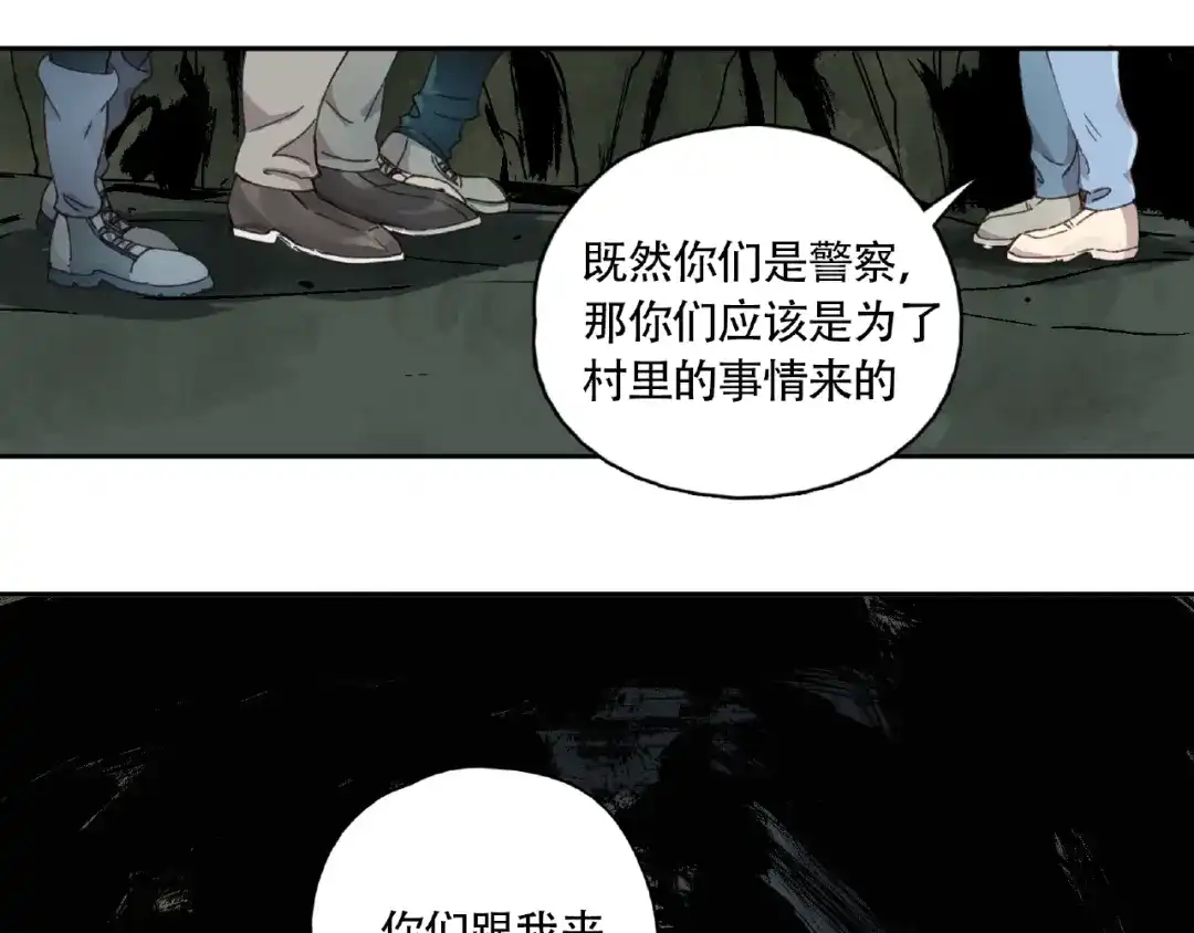 《异象追踪》第8话 水潭的秘密 第22页