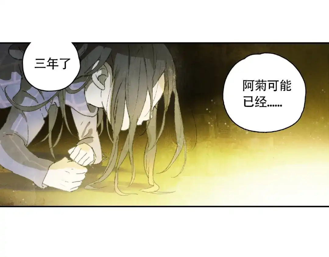 《异象追踪》第8话 水潭的秘密 第52页