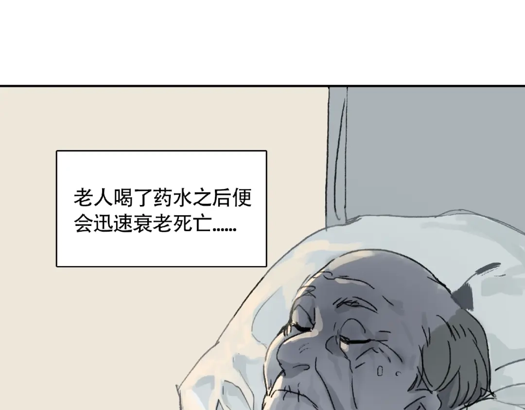 《异象追踪》第8话 水潭的秘密 第36页