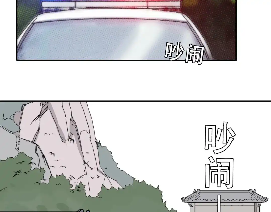 《异象追踪》第8话 水潭的秘密 第120页