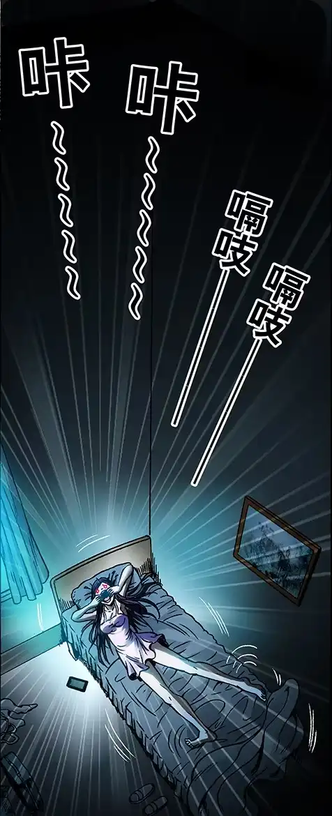 《异先生之深海灵王》第1话 道士下山 第21页