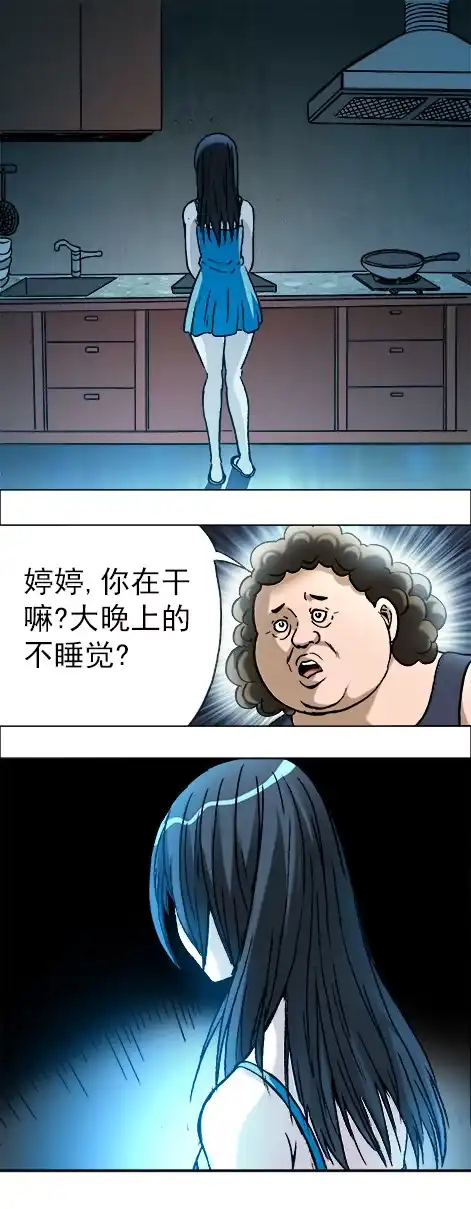 《异先生之深海灵王》第14话 生意来了 第7页