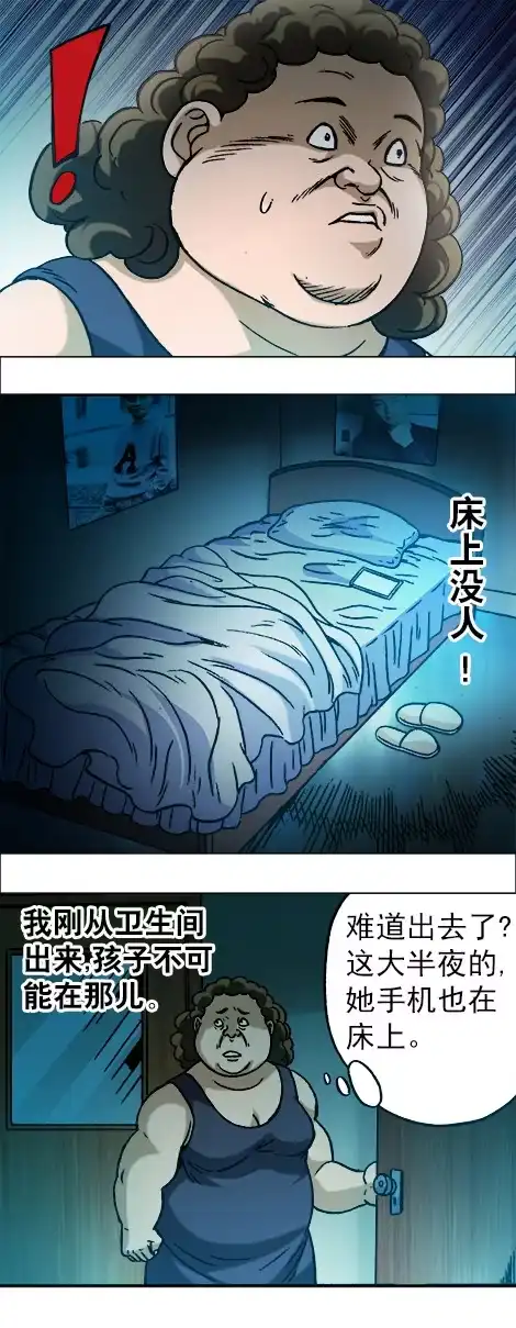 《异先生之深海灵王》第14话 生意来了 第5页