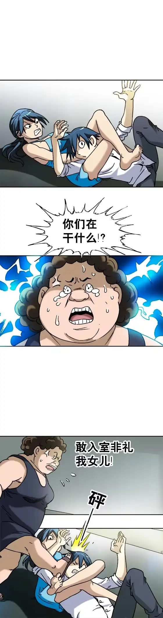 《异先生之深海灵王》第19话 大战洋娃娃 第6页