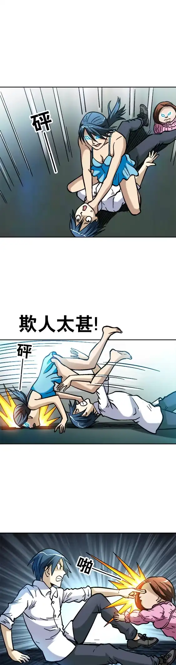 《异先生之深海灵王》第19话 大战洋娃娃 第4页