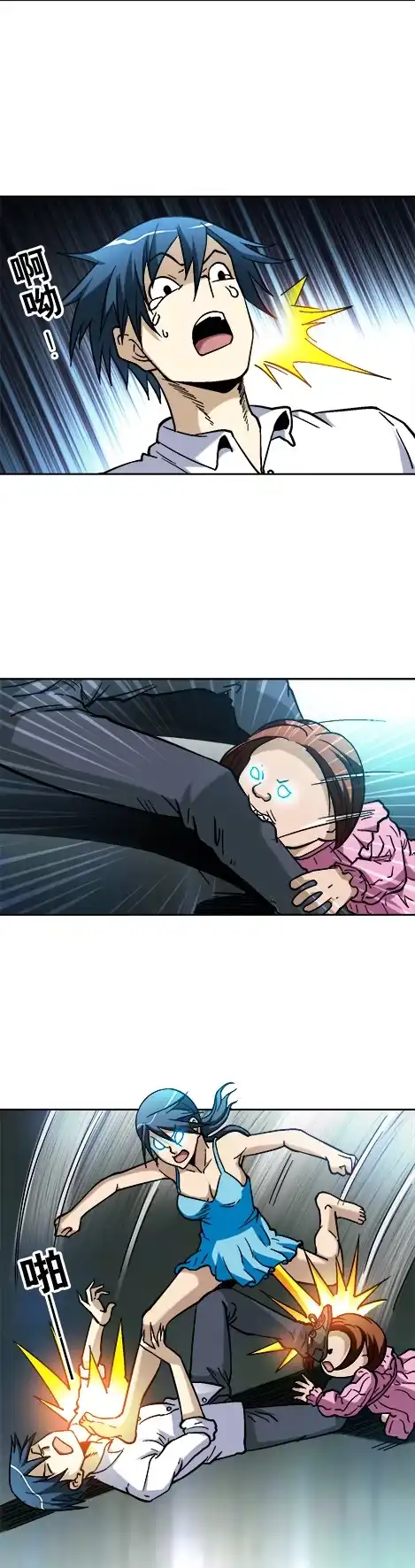 《异先生之深海灵王》第19话 大战洋娃娃 第3页