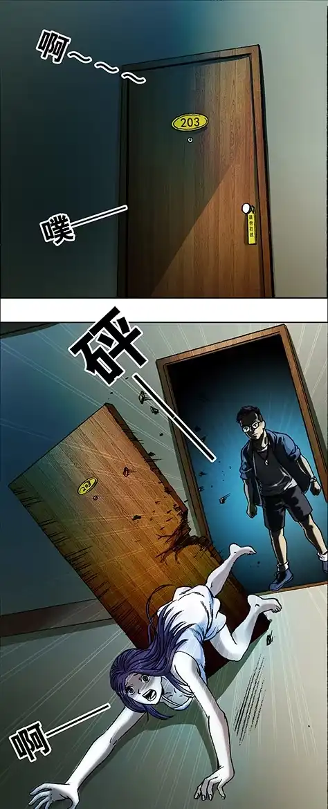 《异先生之深海灵王》第2话 复活 第17页