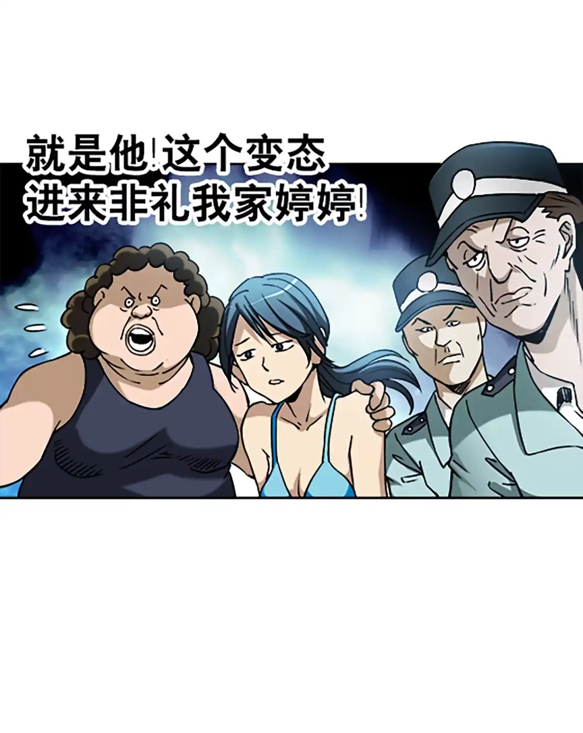 《异先生之深海灵王》第20话 火炼诡娃 第10页