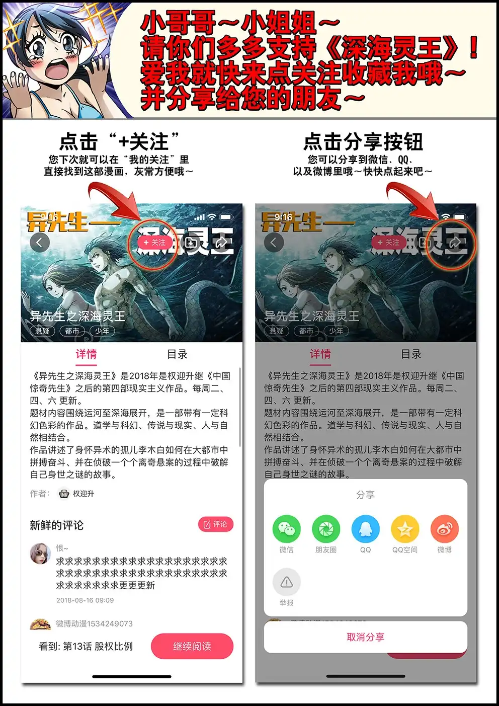 《异先生之深海灵王》第20话 火炼诡娃 第9页