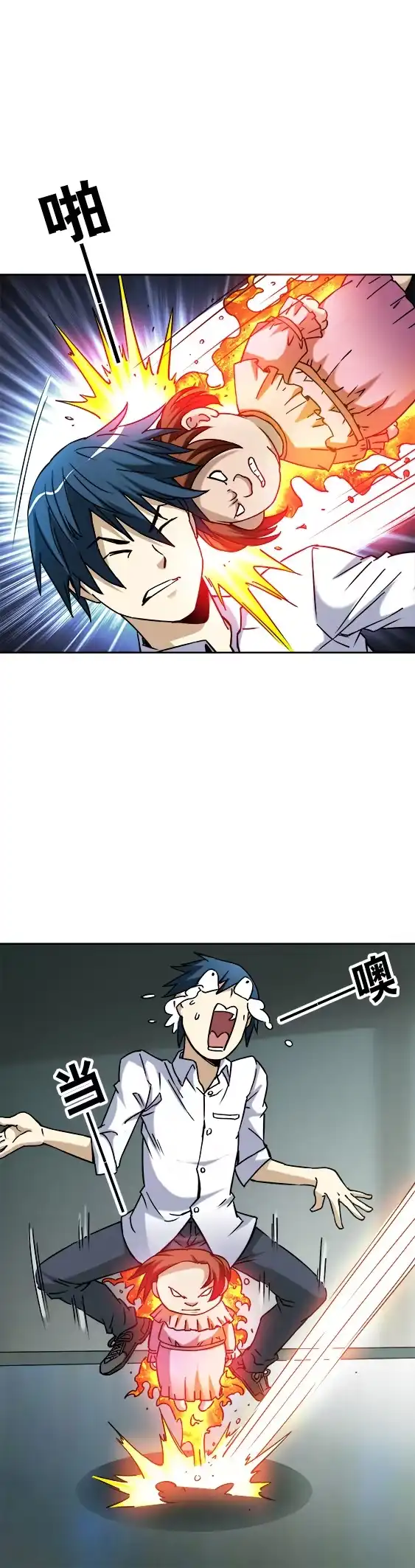 《异先生之深海灵王》第21话 争锋吃醋 第3页