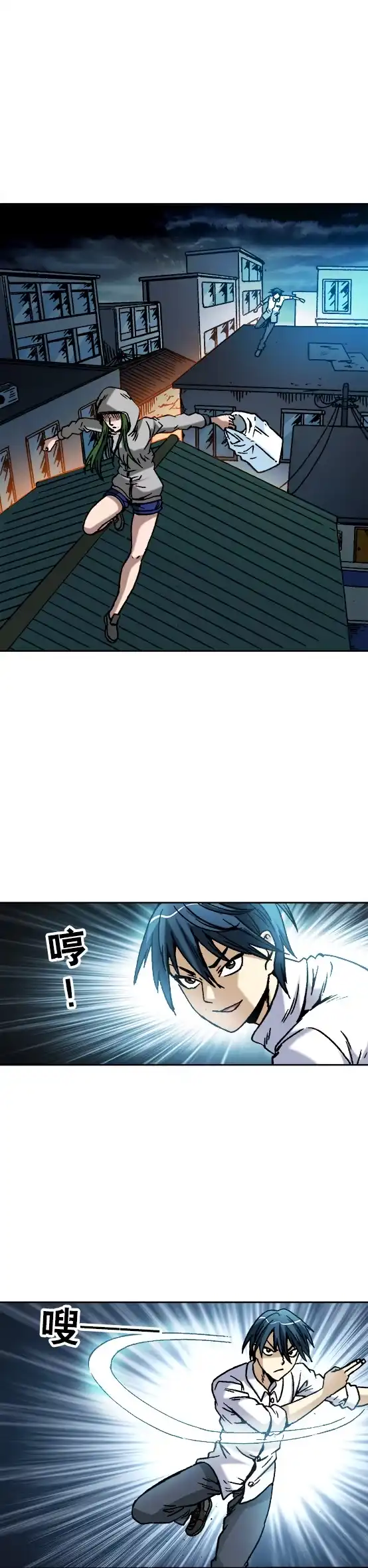 《异先生之深海灵王》第26话 死而复生 第5页