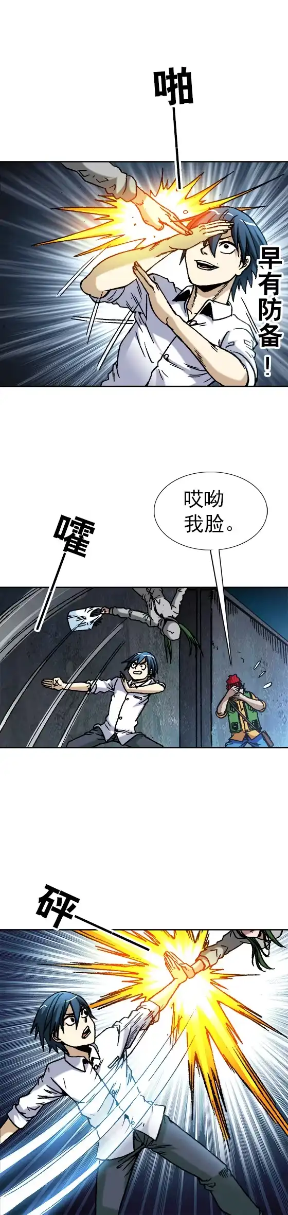 《异先生之深海灵王》第26话 死而复生 第3页