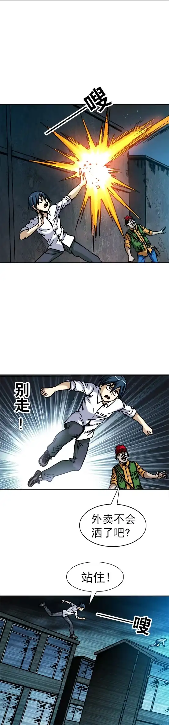 《异先生之深海灵王》第26话 死而复生 第4页