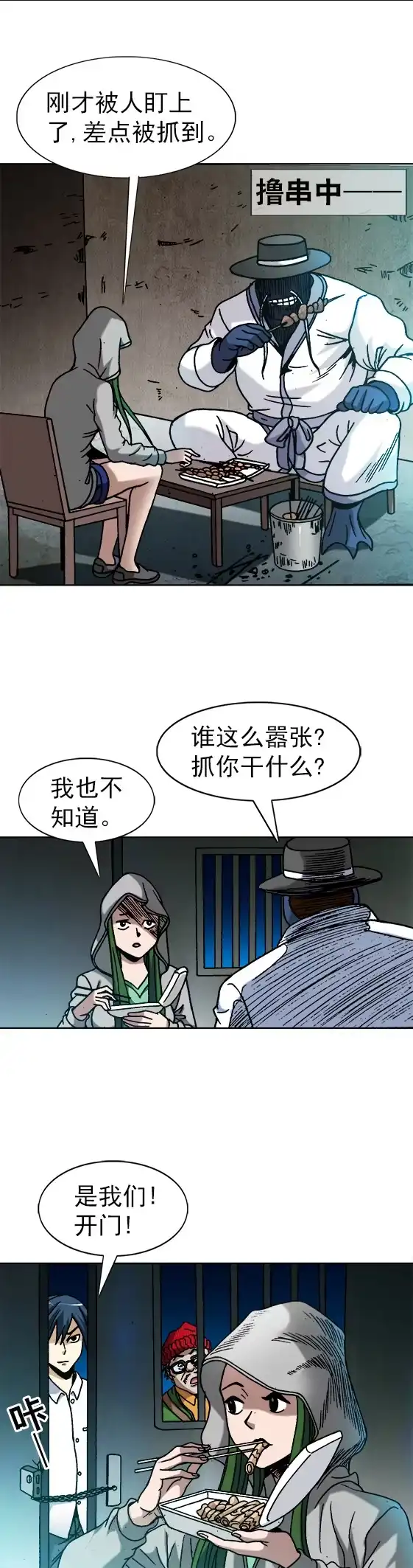 《异先生之深海灵王》第26话 死而复生 第8页