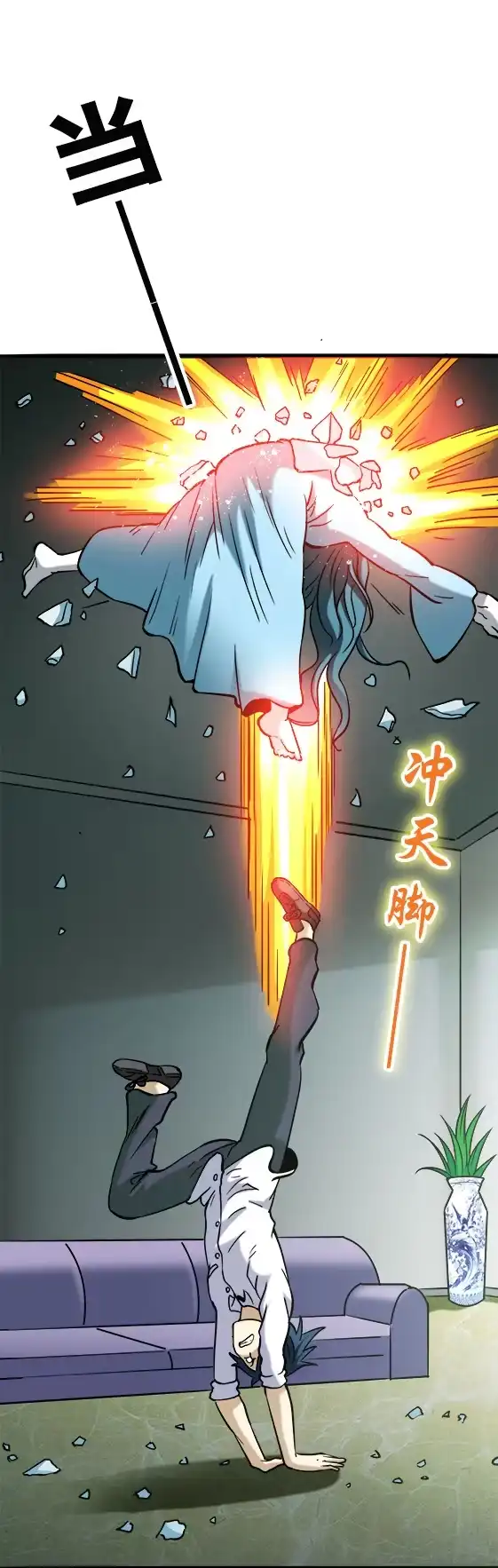 《异先生之深海灵王》第29话 突袭 第4页