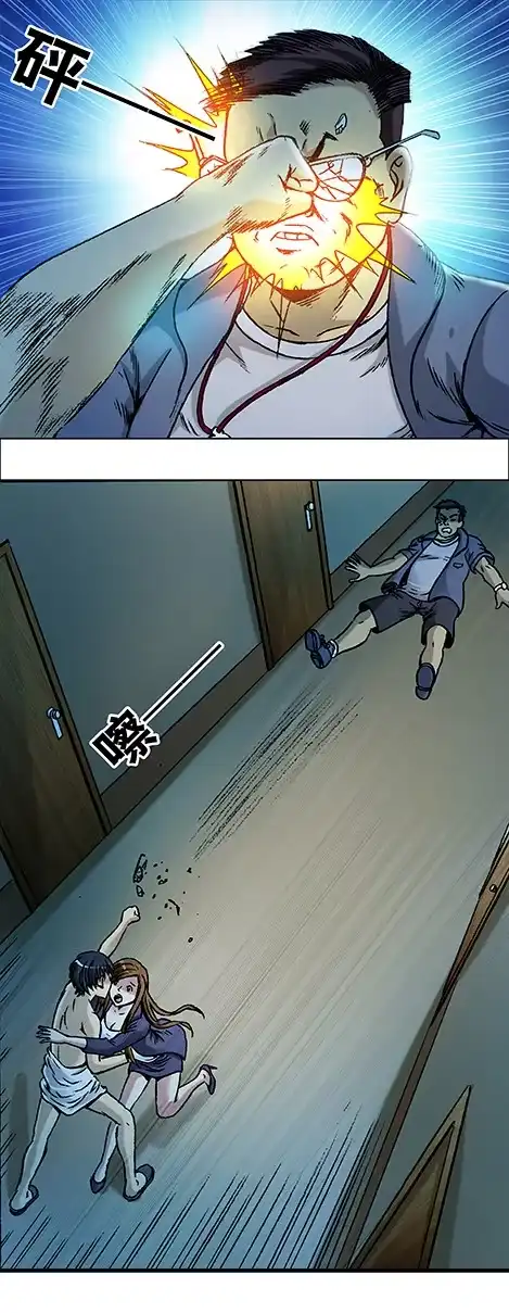 《异先生之深海灵王》第3话 现原形 第7页