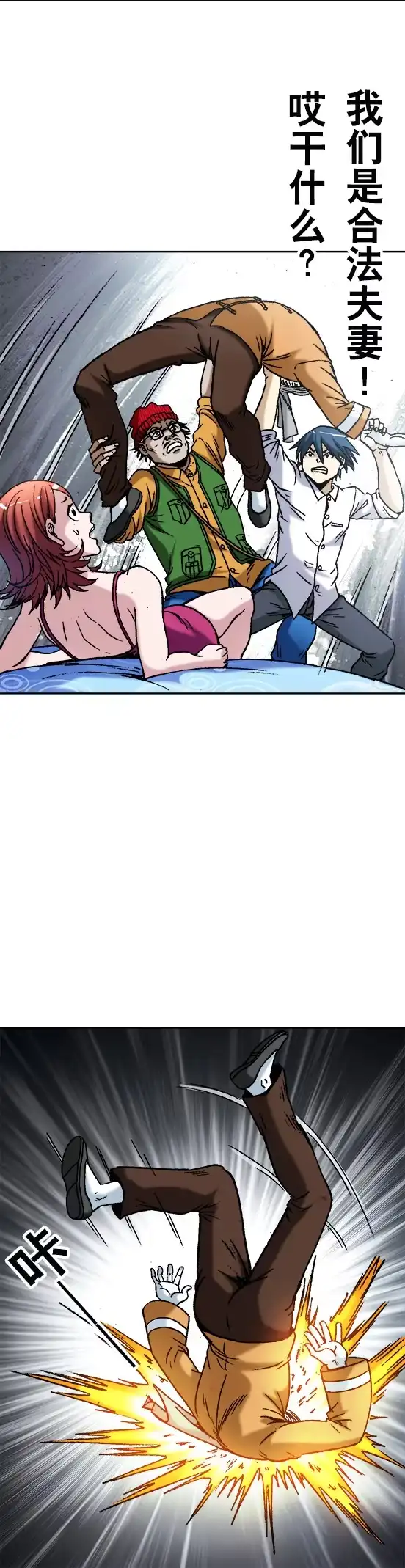 《异先生之深海灵王》第37话 闹洞房 第7页