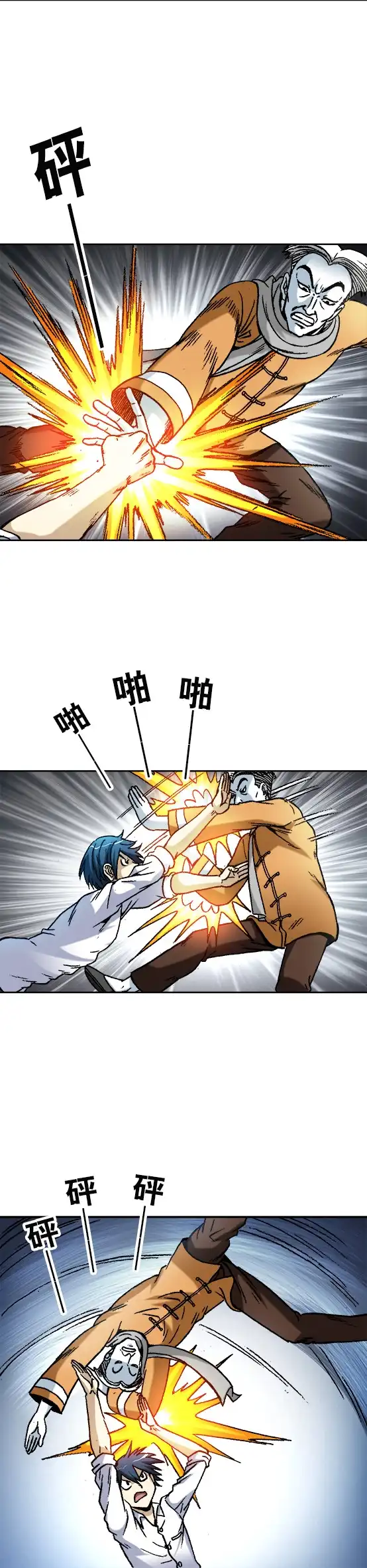 《异先生之深海灵王》第37话 闹洞房 第10页