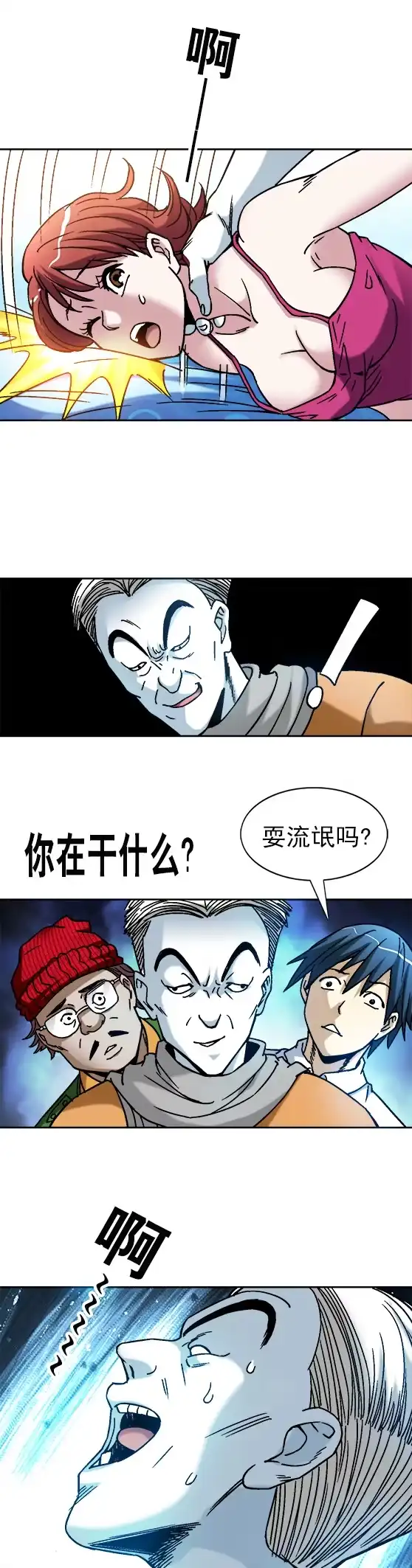 《异先生之深海灵王》第37话 闹洞房 第6页